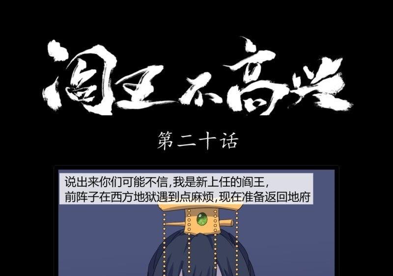 第20话 据点0