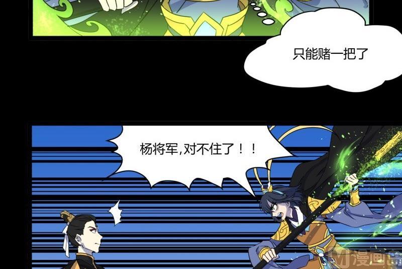 第25话 敌友35