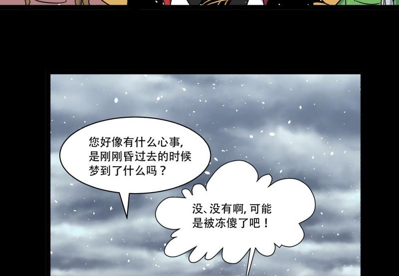 第10话 古神82