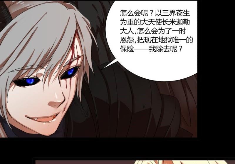 第32话 俱往矣魔王破灭，归去兮阎罗恸哭27