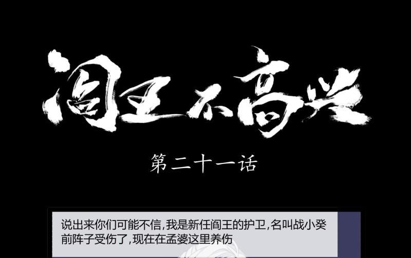 第21话 三途河畔盗窃事件0