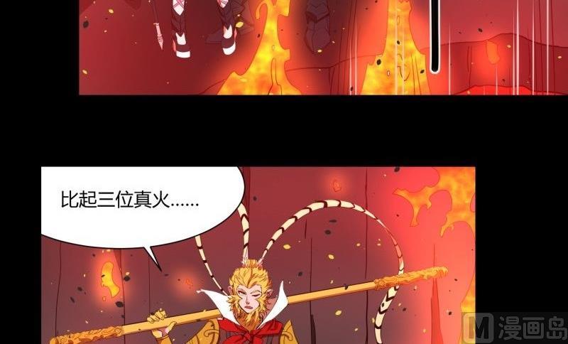 第30话 取经天团西方打架游14