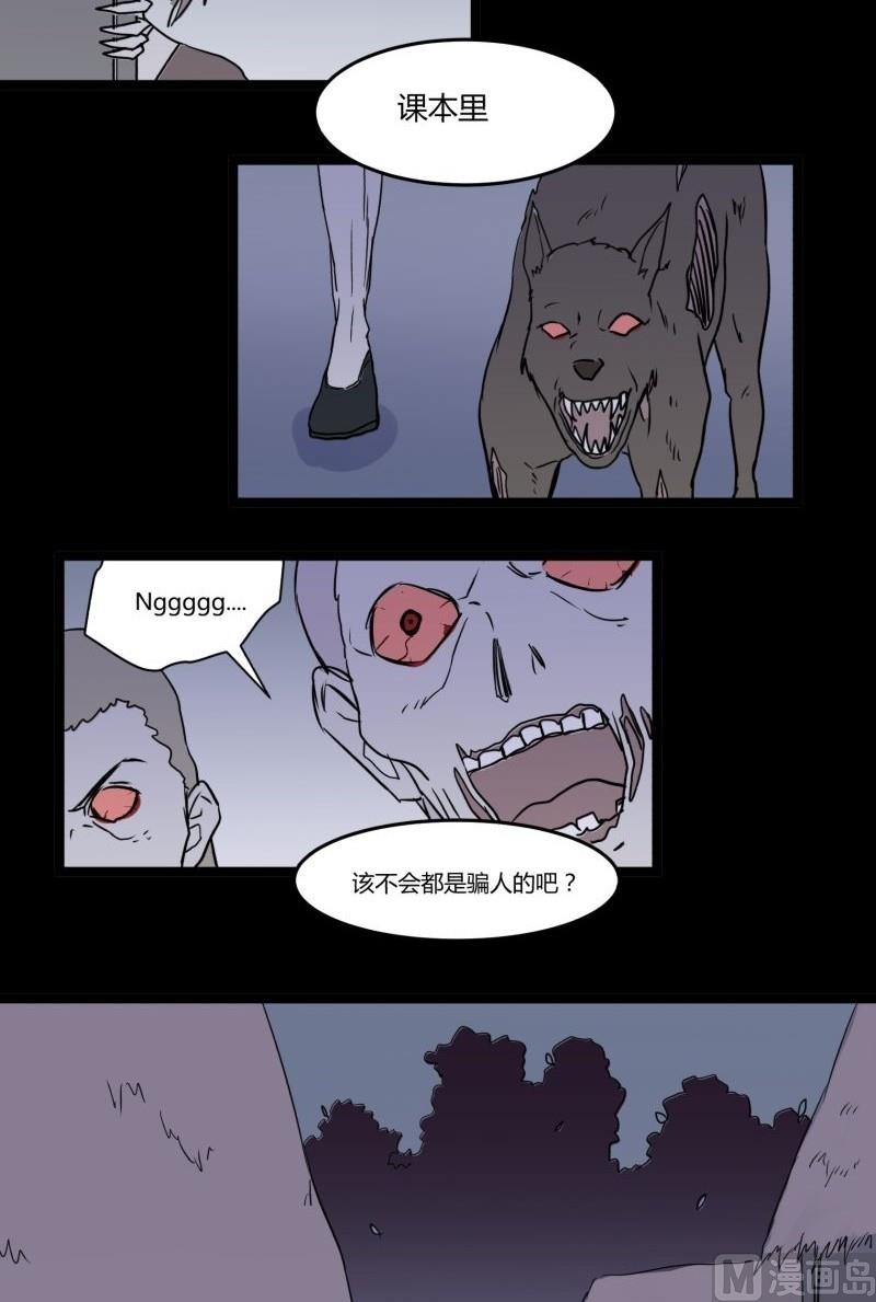 第07话 寻人47