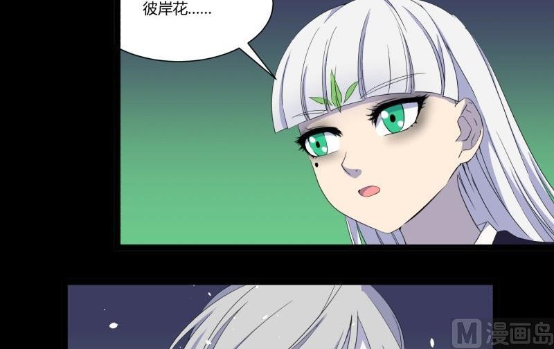 第21话 三途河畔盗窃事件5