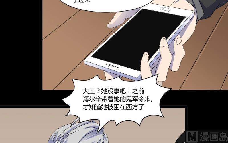 第21话 三途河畔盗窃事件32