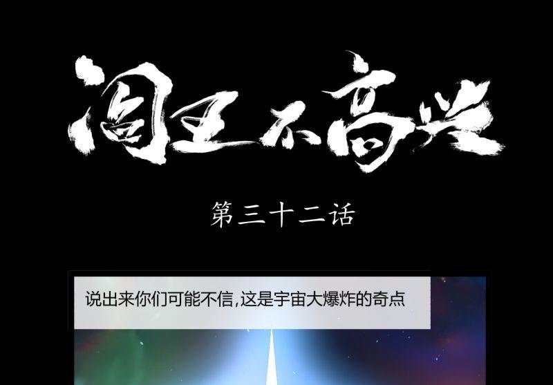 第32话 俱往矣魔王破灭，归去兮阎罗恸哭0