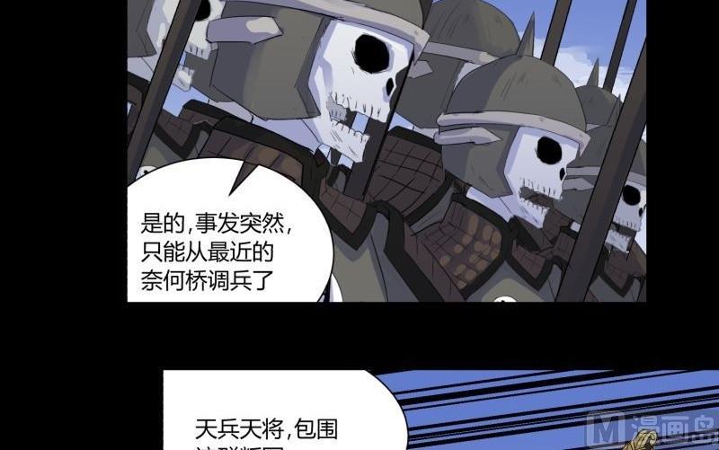 第24话 南天门32