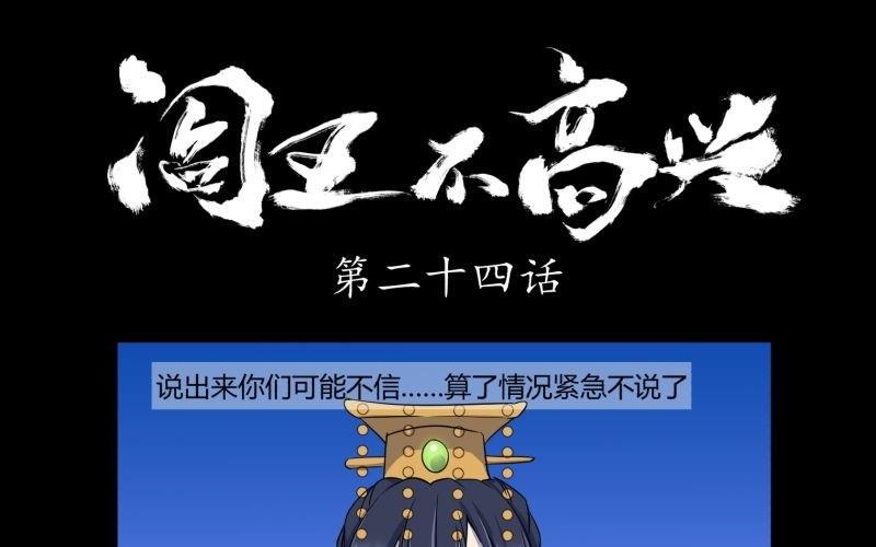 第24话 南天门0