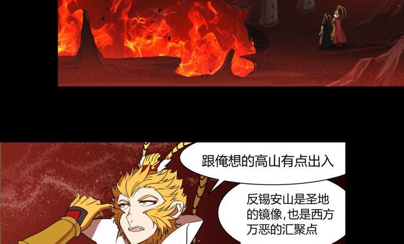 第27话 有一泼猴带着徒弟在门外叫骂3