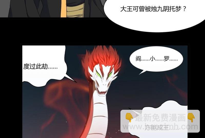 第33话 清战场三界暂得太平37