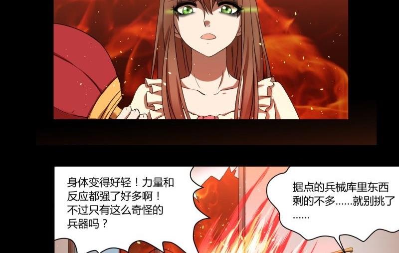 第22话 错综复杂1