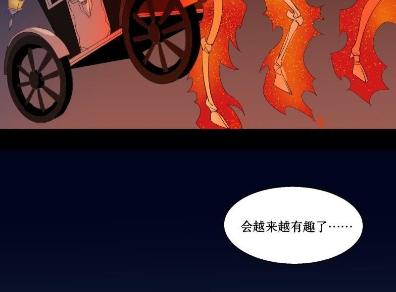 第01话 上任45