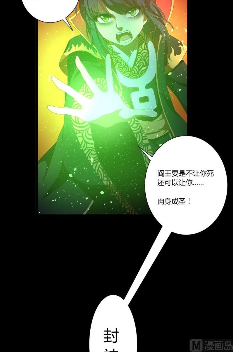 第20话 据点48
