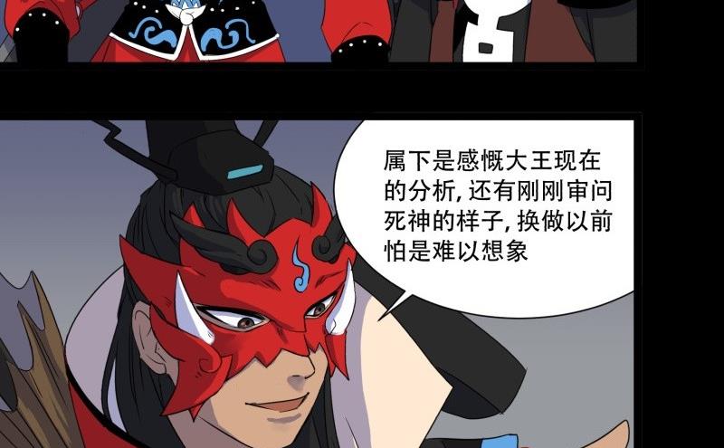 第13话 死神70