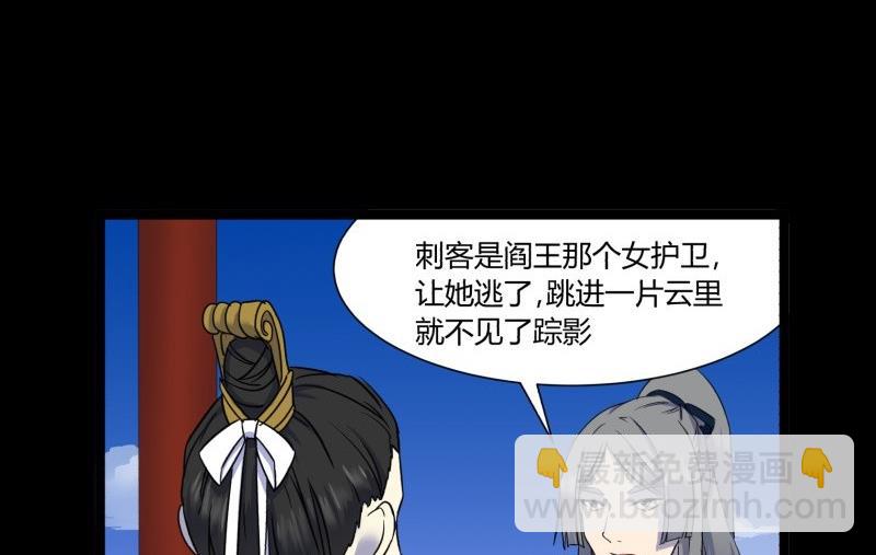 第23话 阴谋46