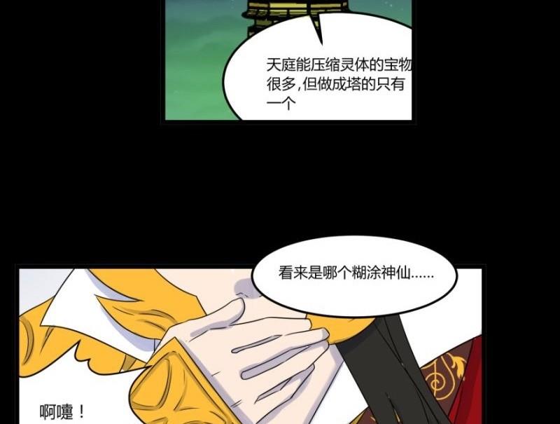 第06话 好宅96