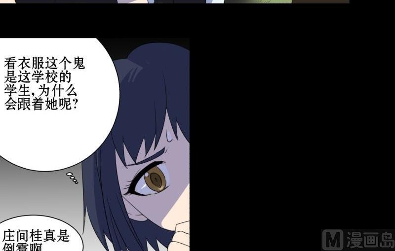 第02话 被发配了17