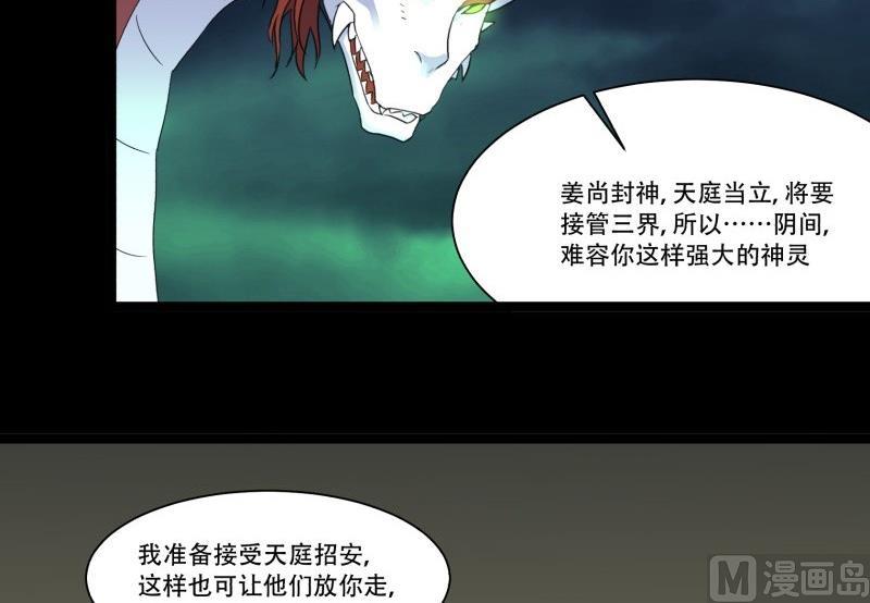 第10话 古神56