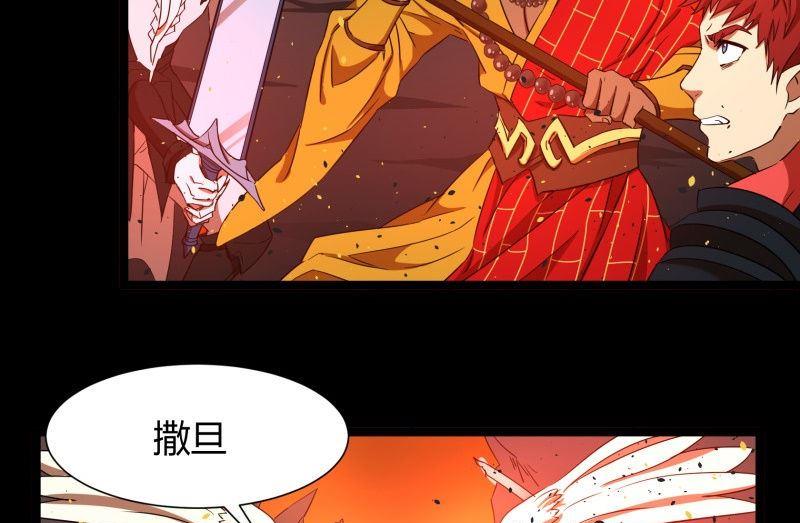 第31话 朝天神路西法图穷匕见54
