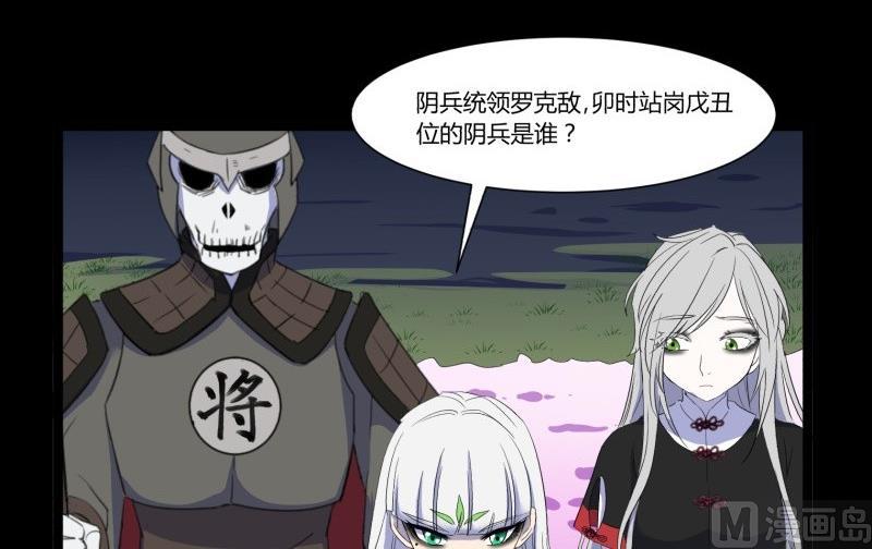 第21话 三途河畔盗窃事件20