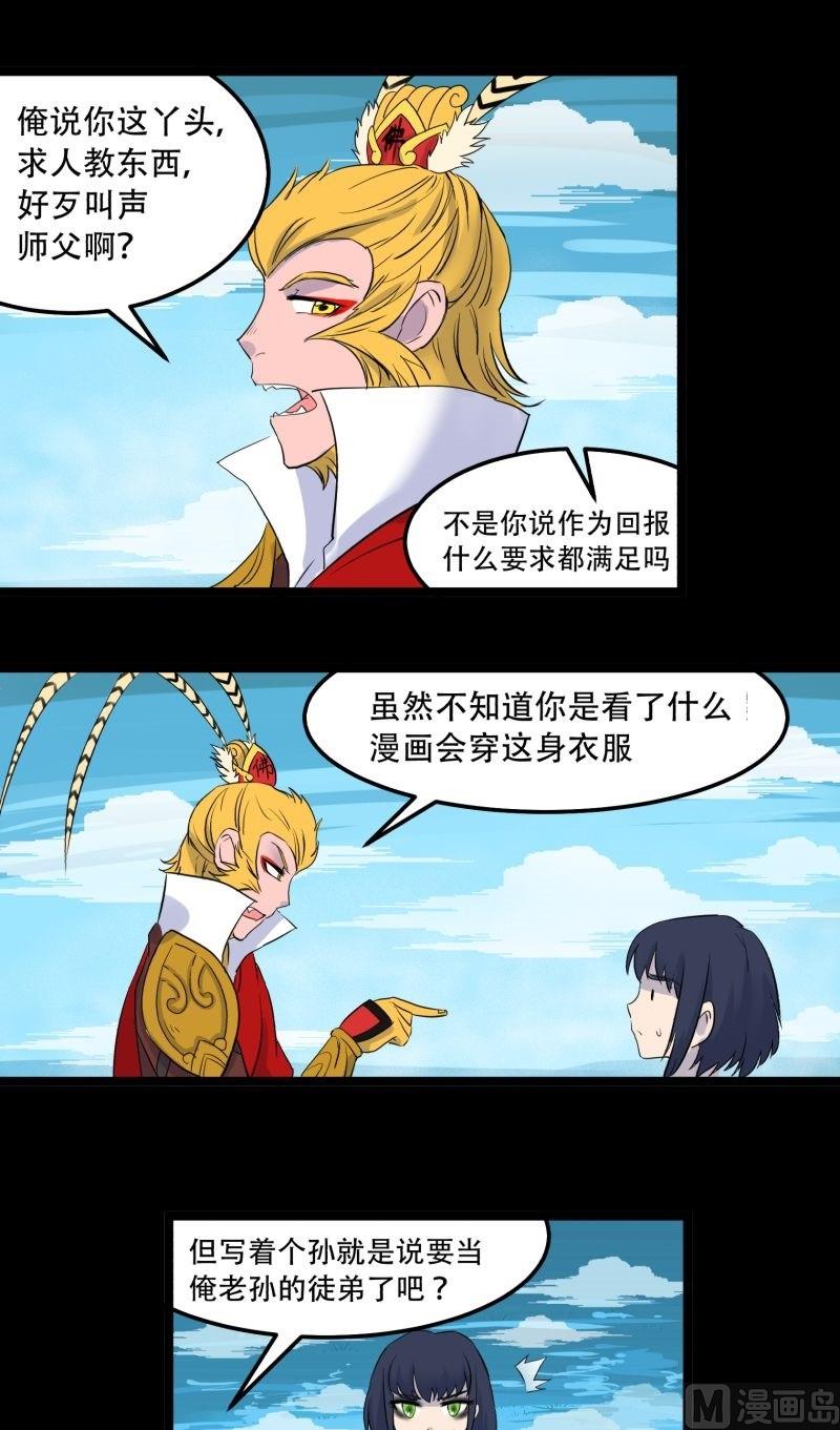 第08话 后续1
