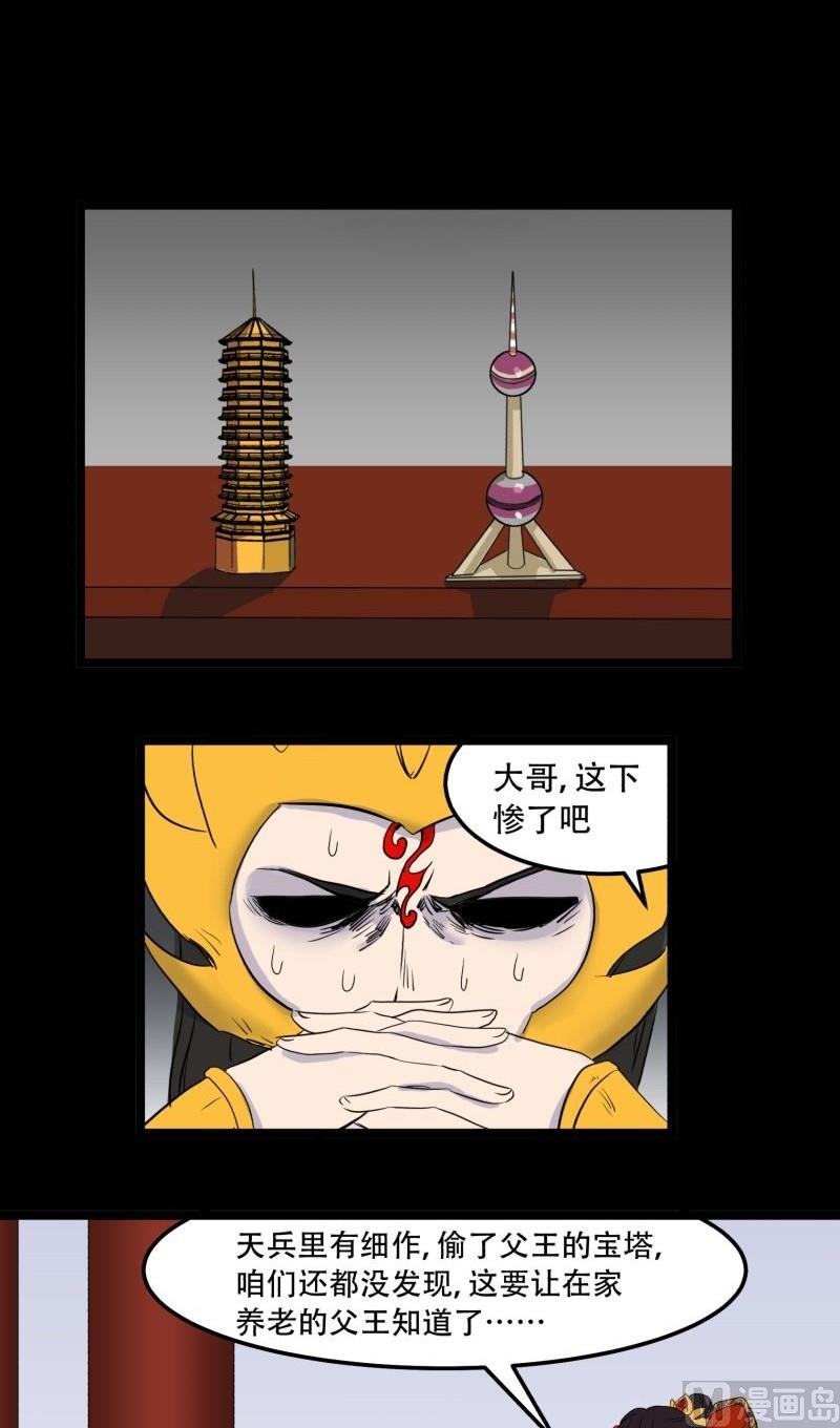 第08话 后续4