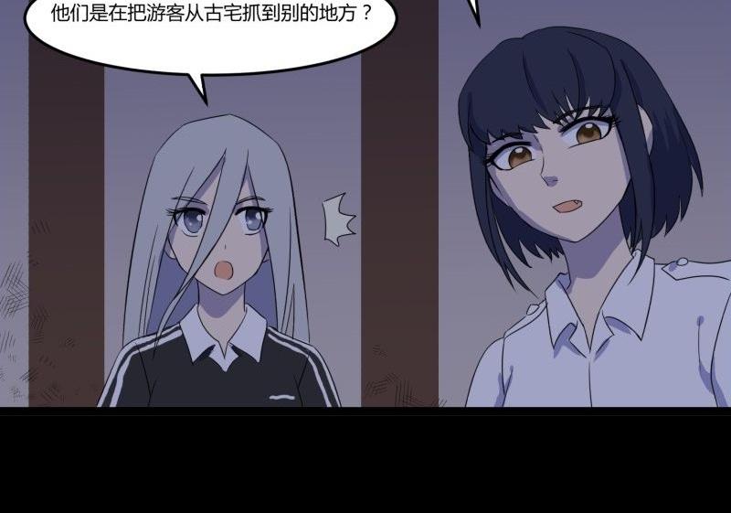第06话 好宅55
