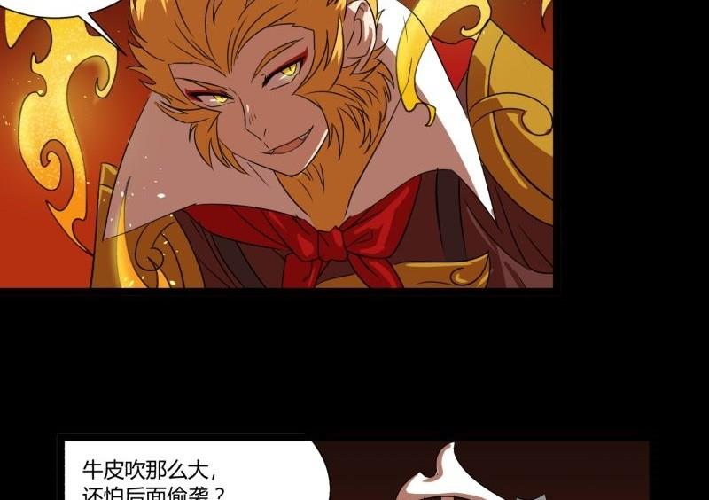 第29话 孙大圣三头六臂27