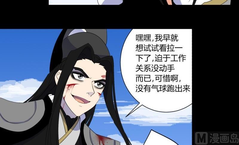 第27话 有一泼猴带着徒弟在门外叫骂47