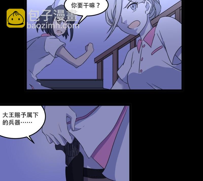 第05话 对手3