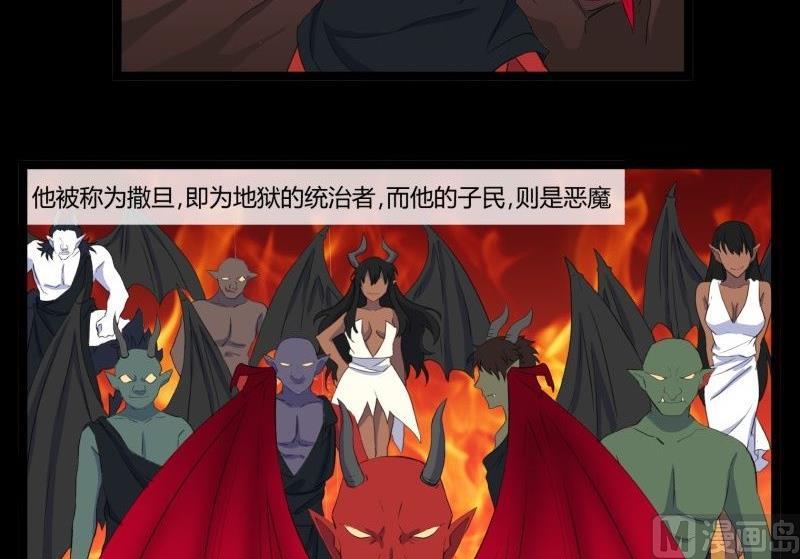 第32话 俱往矣魔王破灭，归去兮阎罗恸哭8