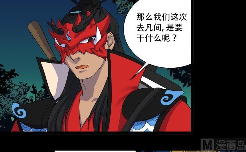 第13话 死神20