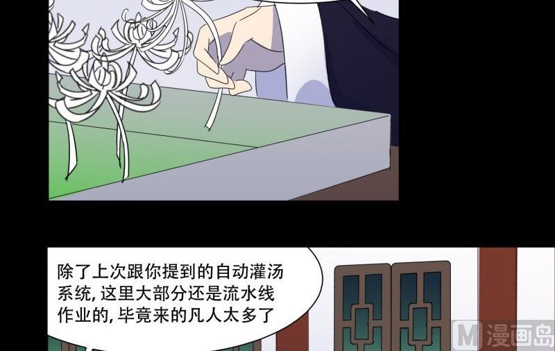 第16话 夜访8
