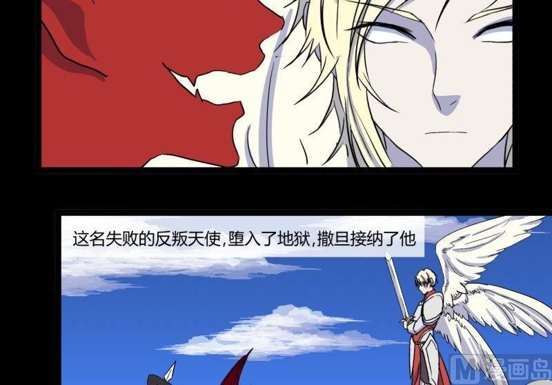 第32话 俱往矣魔王破灭，归去兮阎罗恸哭11