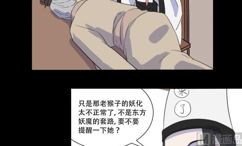 第03话 这次有个超厉害的搭档80