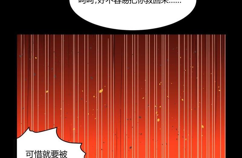 第31话 朝天神路西法图穷匕见34