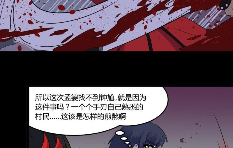 第07话 寻人75