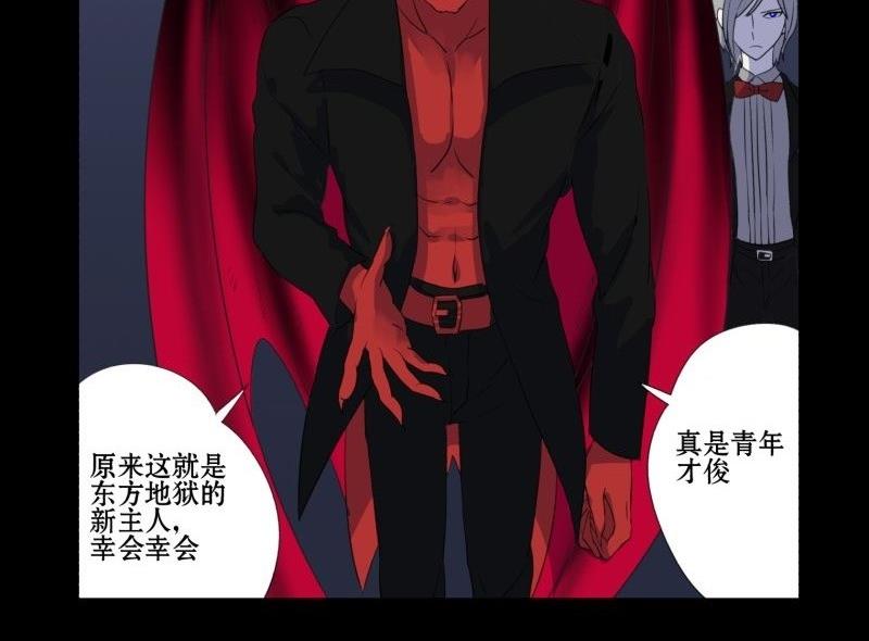 第01话 上任24