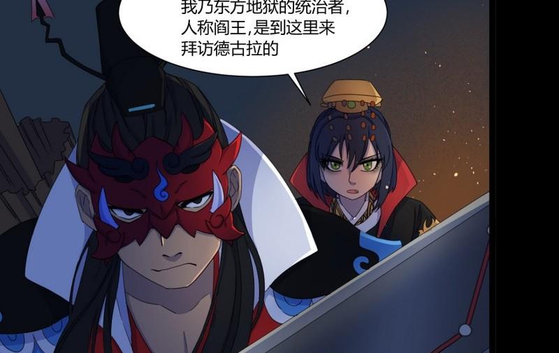 第16话 夜访48