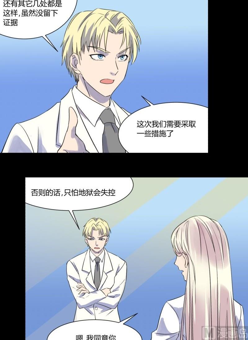 第29话 孙大圣三头六臂46
