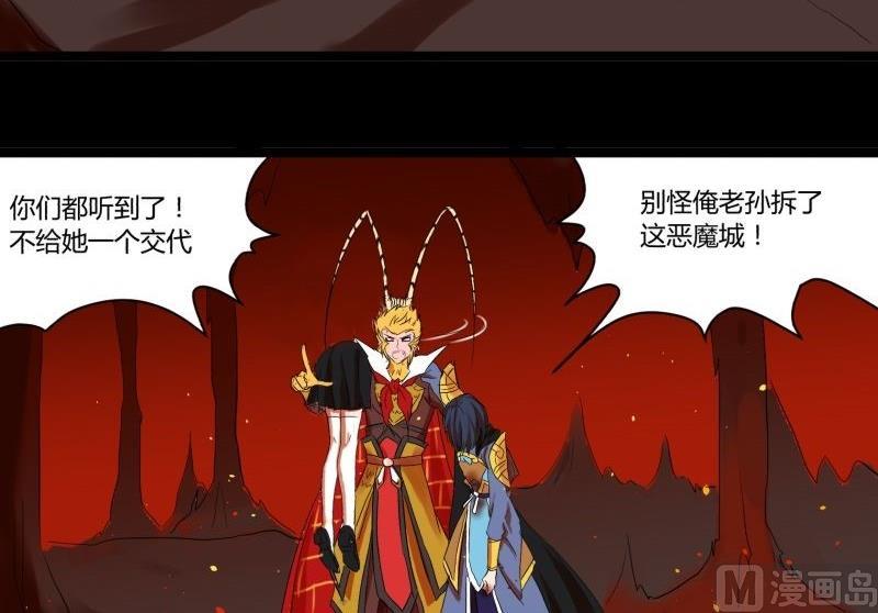 第32话 俱往矣魔王破灭，归去兮阎罗恸哭35