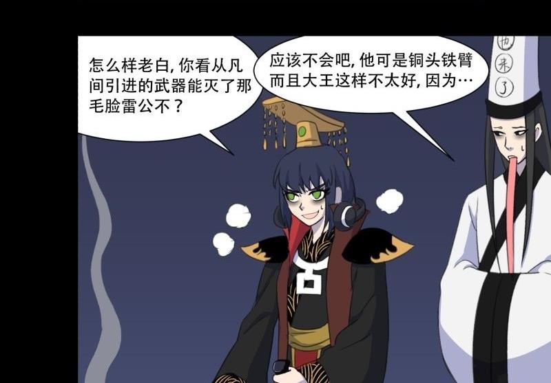 第03话 这次有个超厉害的搭档19