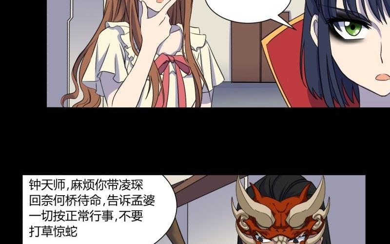 第24话 南天门4