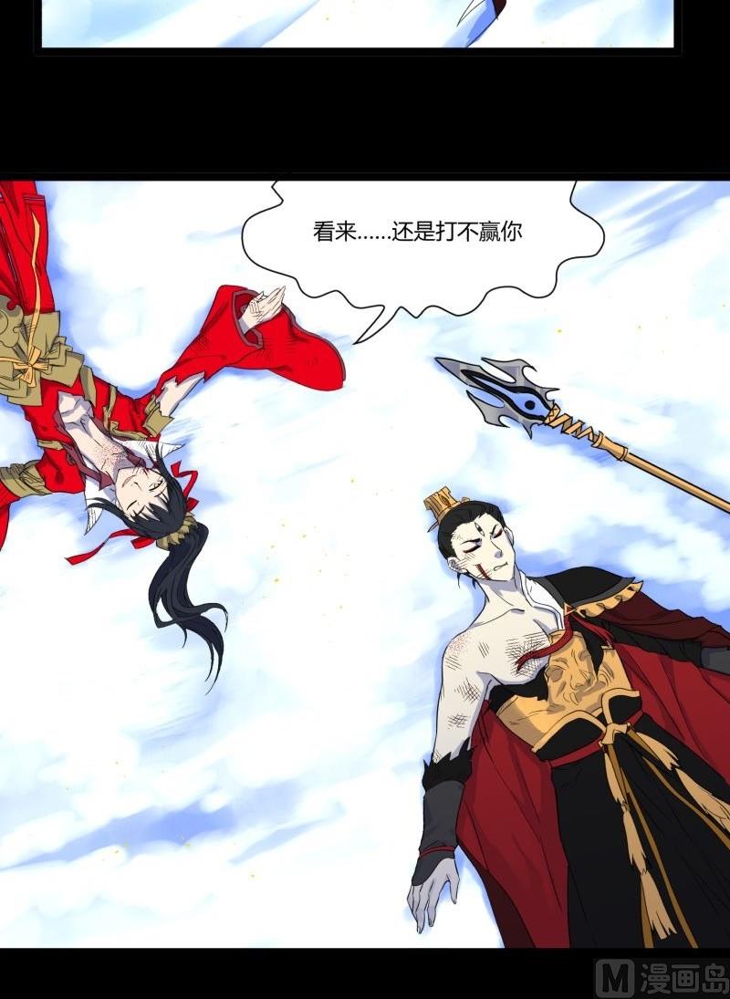 第29话 孙大圣三头六臂42