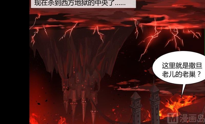 第27话 有一泼猴带着徒弟在门外叫骂2