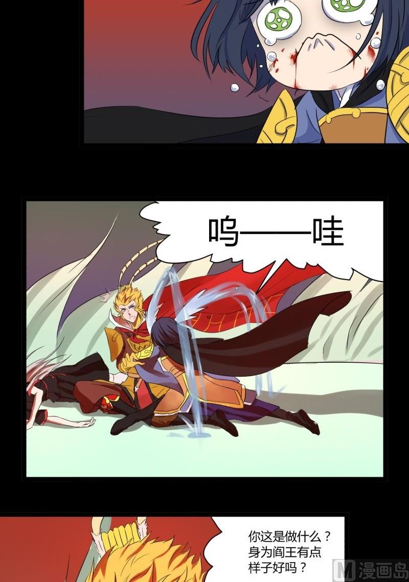 第32话 俱往矣魔王破灭，归去兮阎罗恸哭50