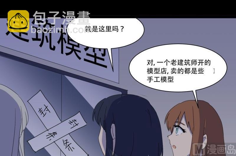 第11话 追踪2