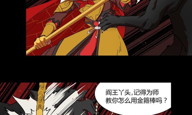 第27话 有一泼猴带着徒弟在门外叫骂15