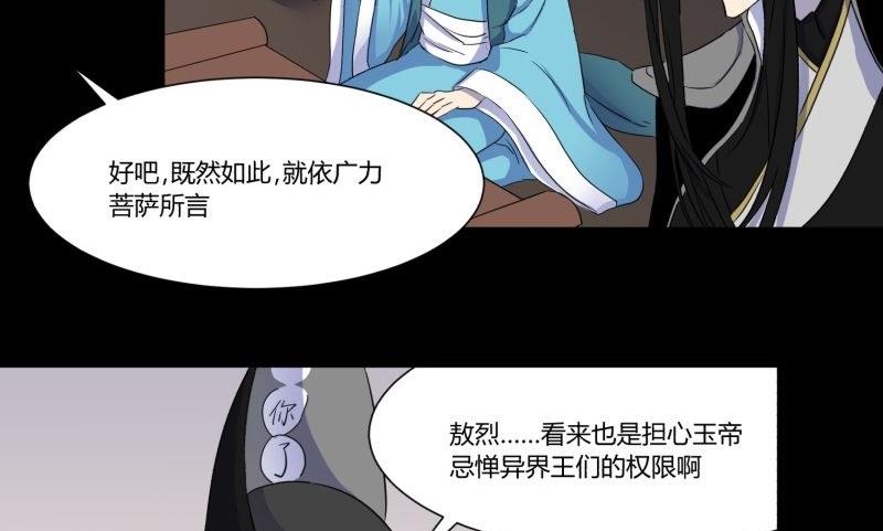 第22话 错综复杂64