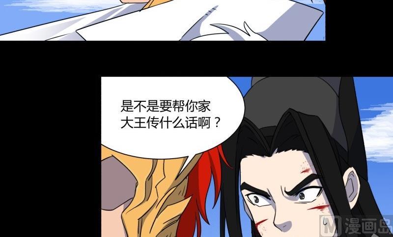 第27话 有一泼猴带着徒弟在门外叫骂62